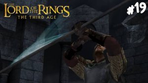 The Lord of the Rings: The Third Age (PS2) - Прохождение #19 Кручу верчу.