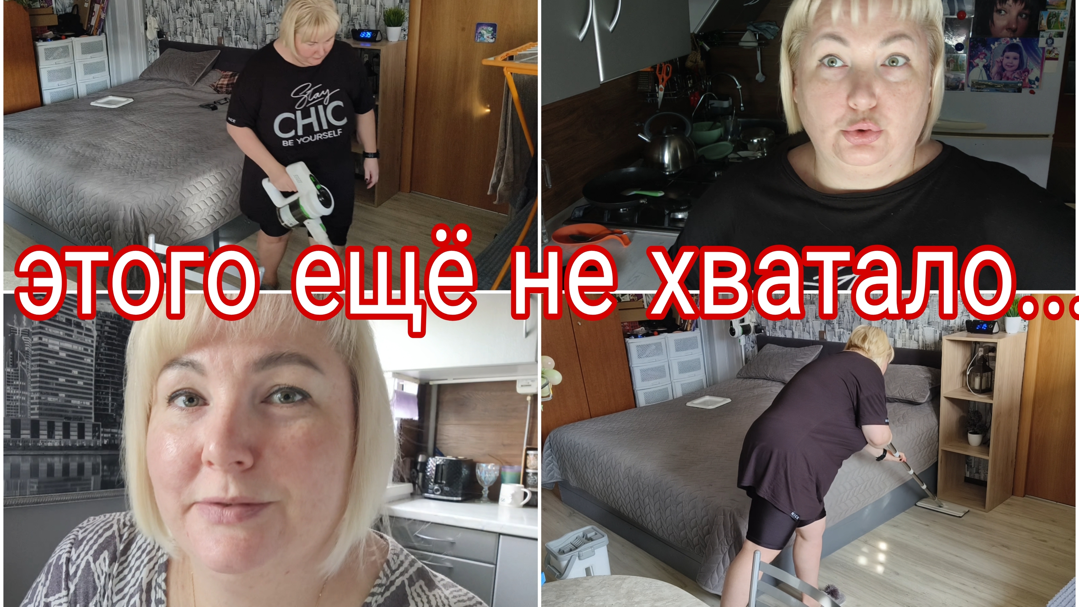 12-09-2025 ПОСЛЕДНИЙ ДЕНЬ ОТПУСКА * КАРАНТИН * ПРО ПОДРАБОТКУ
