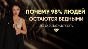 6 причин, почему большинство людей не выбираются из бедности.