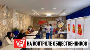 ОБЩЕСТВЕННАЯ ПАЛАТА ВОЛГОГРАДСКОЙ ОБЛАСТИ ПРОВОДИТ МОНИТОРИНГ ГОЛОСОВАНИЯ