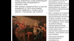 Архетип Маг. Символы и основные качества