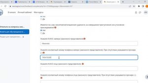 Инструкция по заполнению анкеты ВУЦ