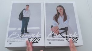 Выпускные альбомы для 9 класса