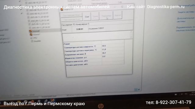 Диагностика для ПЖД, запускаем новый шнурок