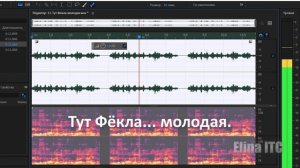 "Тут Фекла... молодая." 🎧