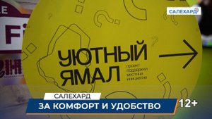 За комфорт и удобство