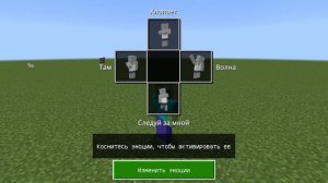 как стать мобом в майнкрафт