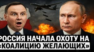 Новости СВО на 13 Сентября - Ударили по польскому Жешуву! Последние новости сегодня 13.09.2025