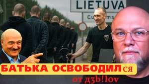 В ПОЛКУ ПЕРВОГО ЛЯДИ БЕЛАРУСИ ПОПОЛНЕНИЕ - Батька выпустил новую порцию дураков