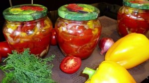 Салат с помидорами, луком и перцем на зиму