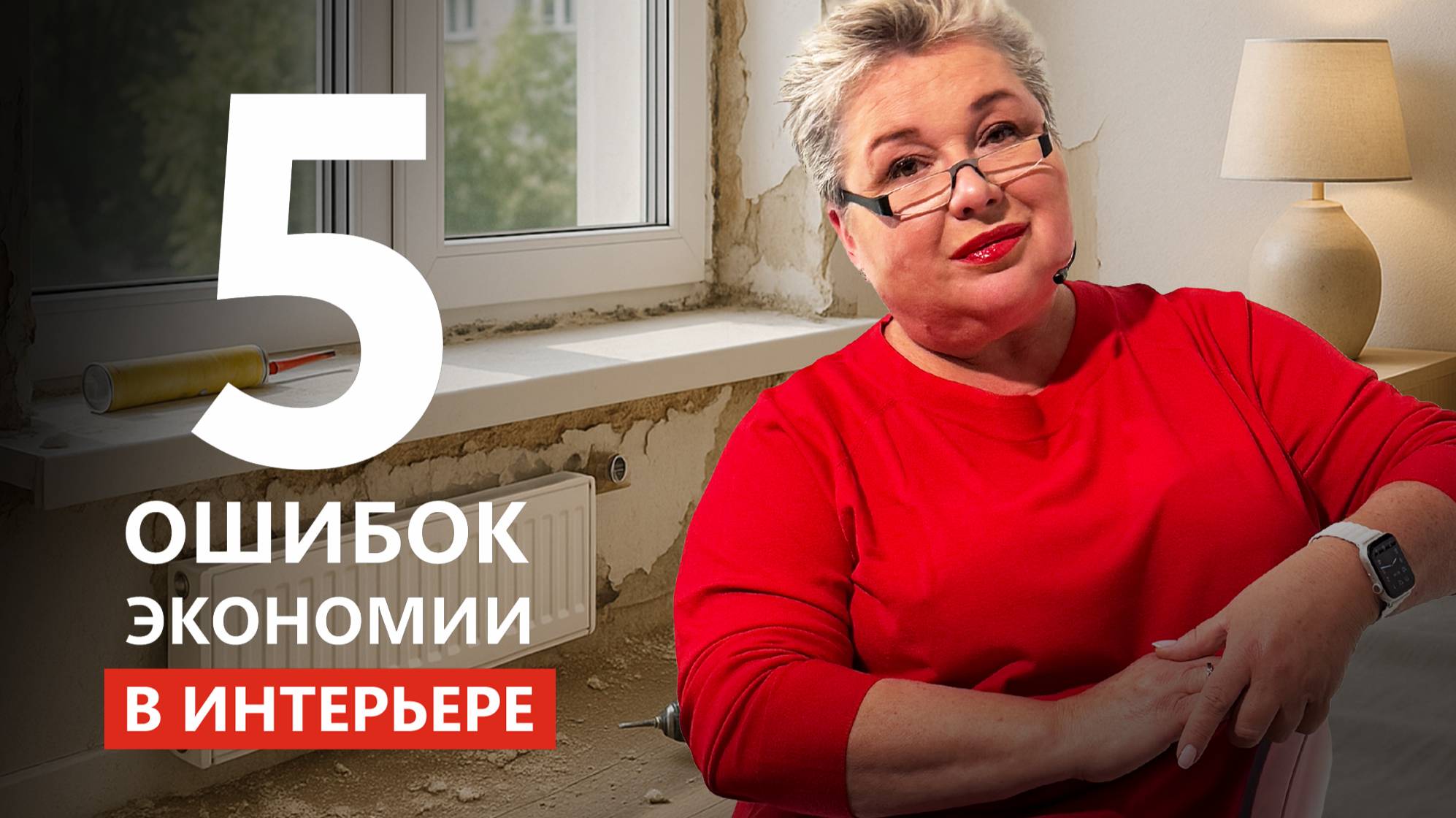 5 вещей, на которых нельзя экономить в интерьере | Советы дизайнера интерьеров