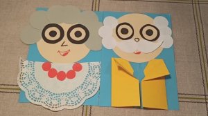 БАБУШКА И ДЕДУШКА