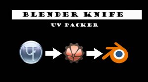 Установка и работа с UV Packer (аддоном UnwrellaConnect) в Blender