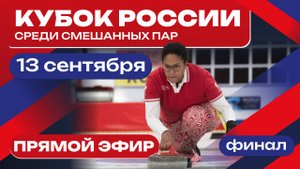 Иркутская обл.-Комсомолл 1 (Трухина/Лысаков) - Иркутская обл.-Комсомолл 4 (Фахуртдинова/Палагней)