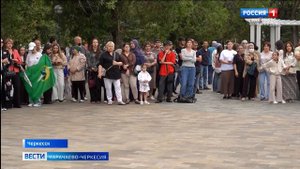 Вести Карачаево-Черкесия 12.09.2025