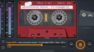 Радио Вера Апостольские чтения  1 3  Сентября 2025 по РХ.mp4