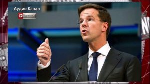 «НАТО готовится к удару»:   Рютте объявил о масштабной операции альянса