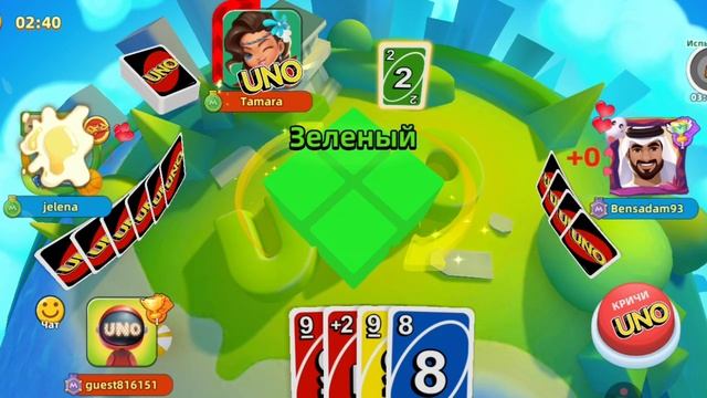 UNO!™ Mobile