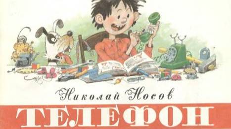 Телефон смотреть онлайн