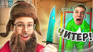 😆ПРИТВОРИЛСЯ КИБЕРДЕДУЛЕЙ И ПЕРЕПЕРДЕЛ АГРОСТРИМЕРА В STANDOFF 2🔥| КИБЕР ДЕДУЛЯ С ЧИТАМИ