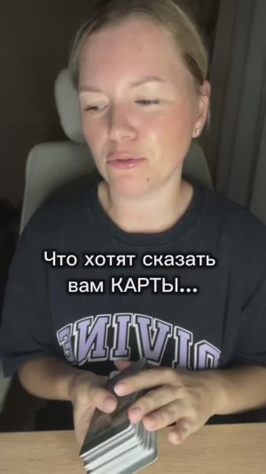 Послание от Высших сил✨🌘#таро #раскладтаро #затмение