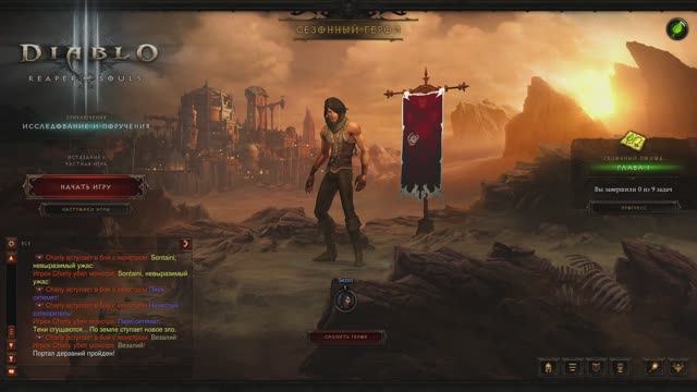 Диабло 3 ! Старт 36го сезона