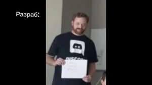 Дискорд в 2025 😂