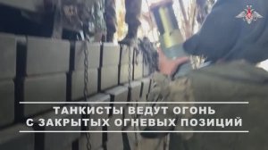Боевая работа танкистов ГрВ «Центр»