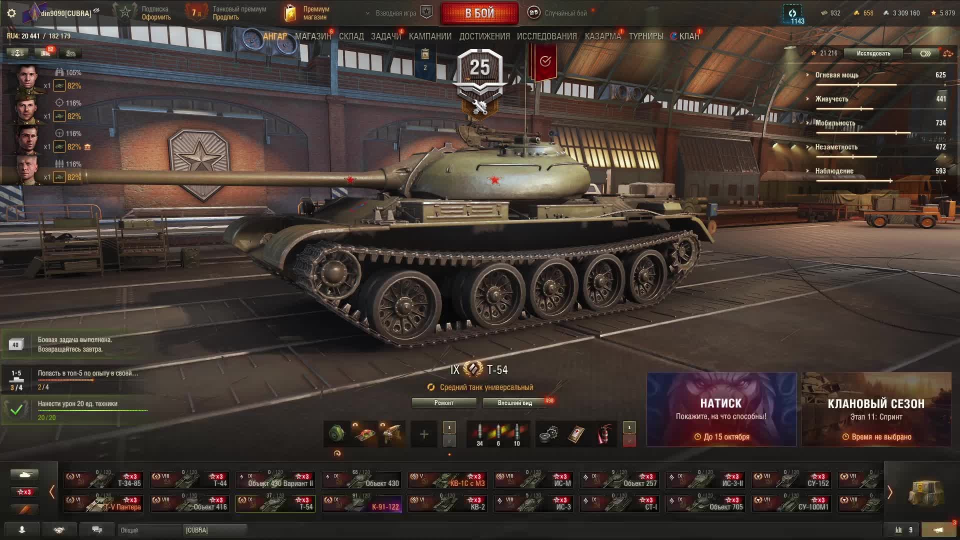 мир танков смотреть онлайн