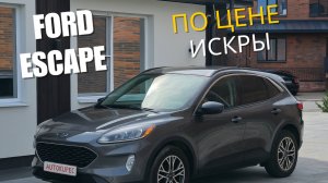Ford Escape 2020