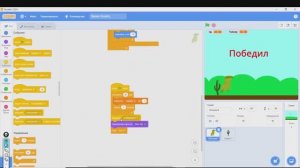 Урок по Scratch для начинающих №5