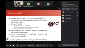 Савва Савенков: Монте-Карло моделирование