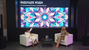 Московская неделя моды / 31 августа / Лекторий