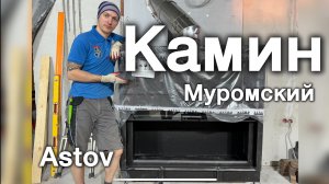 Камин в доме под отделку. Короб для камина, подключение дымохода.