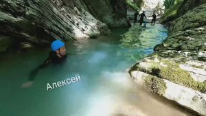 Каньонинг в Кудепстинском каньоне, Сочи. 06.06.2020