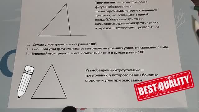 Геометрия 7 класс. Треугольник определение, биссектриса, высота, медиана, углы, площадь.