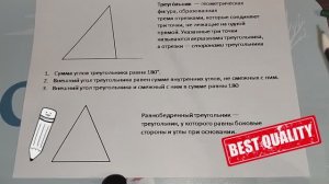 Геометрия 7 класс. Треугольник определение, биссектриса, высота, медиана, углы, площадь.