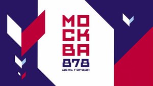 Сергей Собянин поздравил москвичей с Днем города
