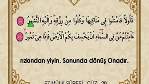 ❤️Коран,,, 67 . Сура аль Мульк - Власть 🚩