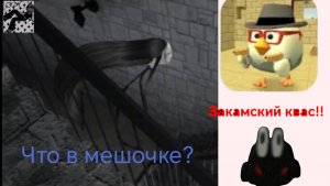 Угарный глаз. 1 часть