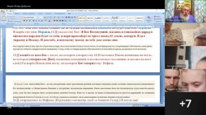 "Продолжим знакомство с праотцами,их верой и любовью к заповедям Его" Игорь Владимирович 13.09.2025