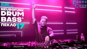 Drum and Bass шоу Радио Саня: ПЕКЛО 17 (Neurofunk DnB mix)