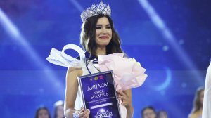 Обладательницей титула «Мисс Беларусь — 2025» стала Алена Кучерук