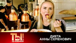 «Это был перевес»: Семенович застряла в лифте с упитанным женихом | «Ты не поверишь!»