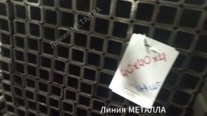 Труба 40х40х4.