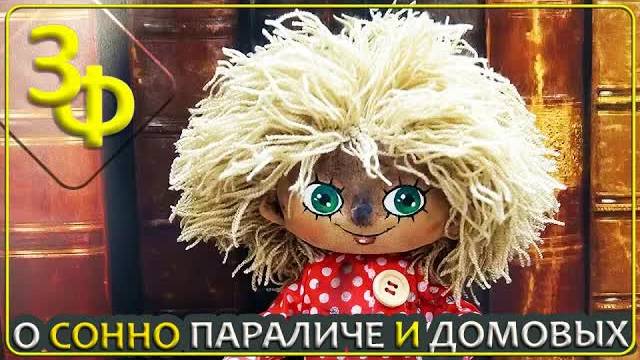 278 Мы совсем не знаем как устроен этот Мир | Истории Наших Зрителей смотреть онлайн