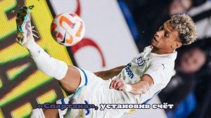 «Динамо» благодаря дублю Бителло обыгрывает «Спартак» после первого тайма