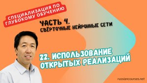 22. Использование открытых реализаций