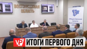 В ВОЛГОГРАДСКОЙ ОБЛАСТИ ПОДВЕЛИ ИТОГИ ПЕРВОГО ДНЯ ГОЛОСОВАНИЯ