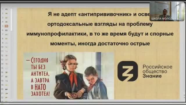 ВАКЦИНАЦИЯ